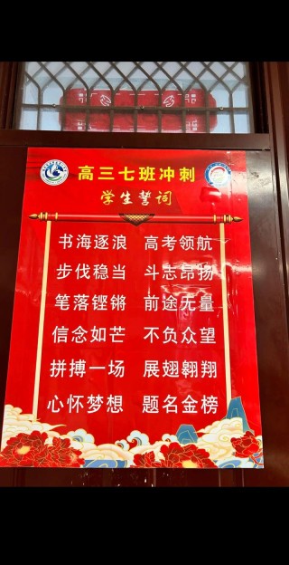 高三冲刺励志语录，高三冲刺，勇往直前的励志语录