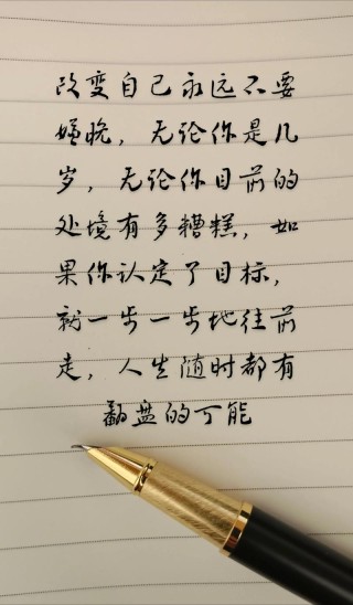 人生感悟经典句子，不能改变的，交给时间