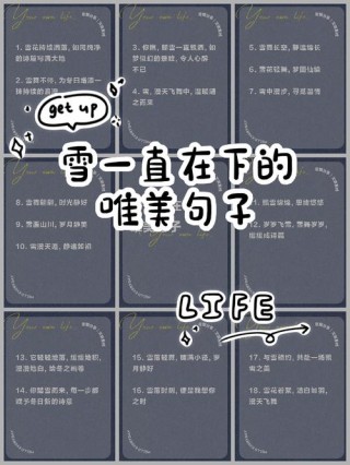 夏天下雪的句子短句（夏天下雪的说说心情短语）