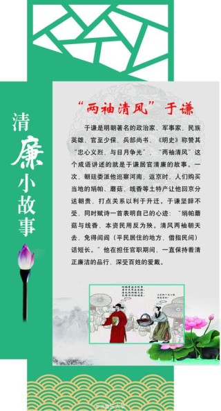 【廉洁文化】古代廉政警示联三则