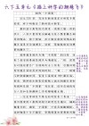 给缺陷插上腾飞的翅膀?励志文章