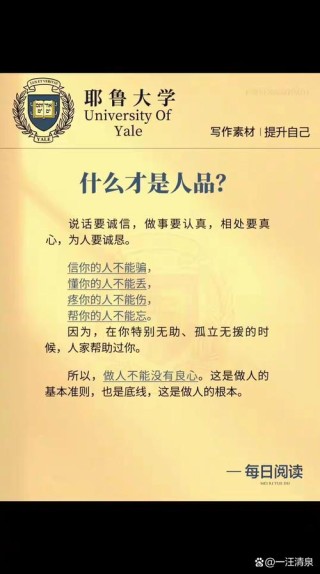 人品（句句经典）
