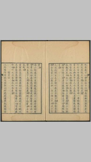 十八家诗抄·卷十一