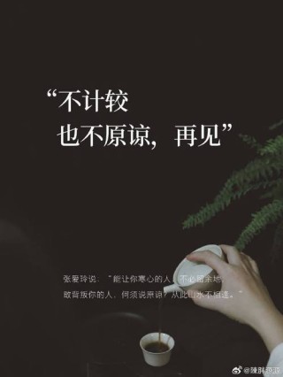 无力挽回的人，到此为止；无法挽留的情，就此结束