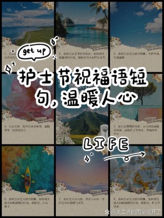 护士励志名言