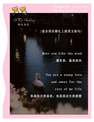 英语中有关于结婚祝福的句子