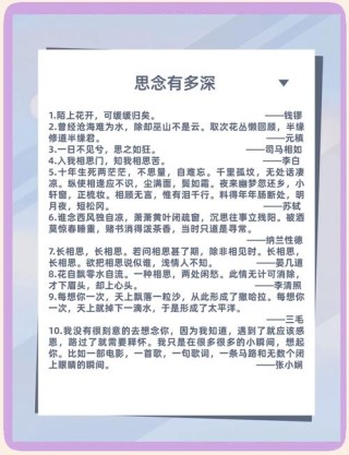 唯美的相思句子