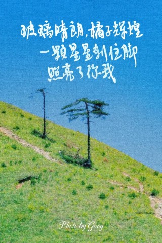 朋友圈晒风景照的文案短句