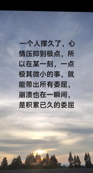 压抑憋屈的心情说说，压抑与内心挣扎的心情说说