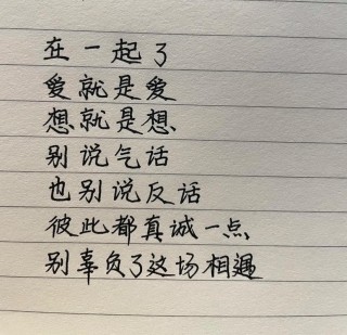 爱情这玩意儿，说的不如唱的好听