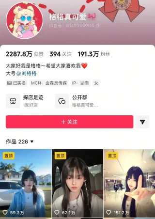 12 岁千万粉网红刘格格玩抽象翻车！官宣弃大号涨粉小号，被妈惩罚后全家整活，宣传爸爸粮贸公司还引全网误认央企