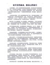 人生没有草稿?励志文章