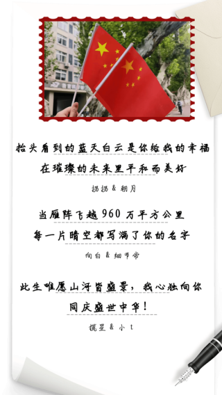 我对祖国的说说心里话（我对祖国说句心里话寄语）