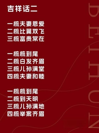 现代三梳吉祥话怎么说 新娘梳头祝福语