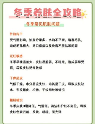 6个妙招，皮肤想不好都不行！