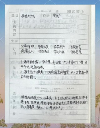 我的阅读故事/好书如佳酿，需要慢慢读慢慢品