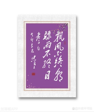 20条适合做题记的句子：骤雨不终日，飘风不终朝