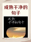 余华说：人生就像是一场旅行，不必在乎目的地，在乎的只是沿途的风景以及看风景的心情。