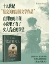 名著阅读 |《包法利夫人》最经典的十句话