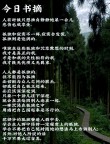 生命就是一场寂寞的战斗?励志文章