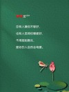 励志文章：你不够优秀，因为你不够孤独?励志文章