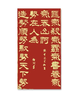 《汉书》八大经典金句，最好背下来！