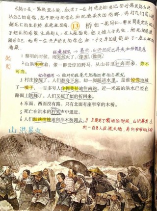 短纪录片“六桥挨着干校村”解说词