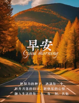 每日一语正能量，每日一语正能量，传递积极向上的力量