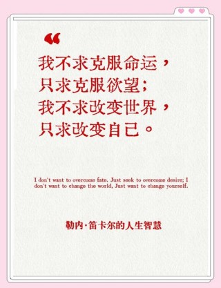 10字人生格言霸气，人生格言，勇往直前，无畏无惧。