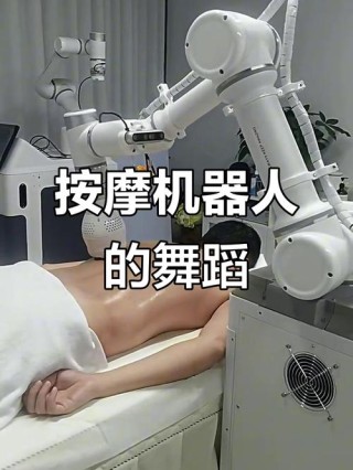 跳舞、按摩 （打一成语）