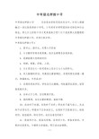 中考励志文章：六月祭?励志文章