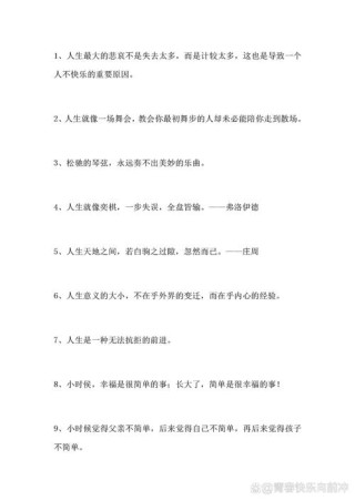 经典名言句子，经典名言句子集锦