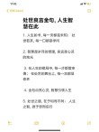 人生哲理名人名言，人生哲理名人名言精选