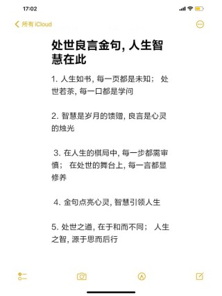 人生哲理名人名言，人生哲理名人名言精选