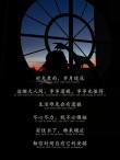 治愈系 情感共鸣 文案管 晚风吹人醒，万事藏于心 我没
