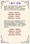 黛玉遥看笑梅花 （打一字）