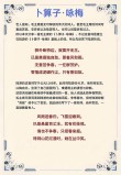 黛玉遥看笑梅花 （打一字）