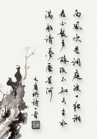 幽居飘闲风，云水伴我行