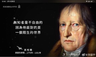 黑格尔名言，黑格尔名言， 存在即合理。