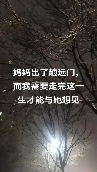 原来我也曾经走到过那么远