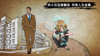 程雪梅：女教师白手起家的传奇故事