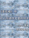 福楼拜经典语录15句，写透人世情怨，揭露人生真相