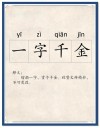 千金宝贝成双对 （打一字）