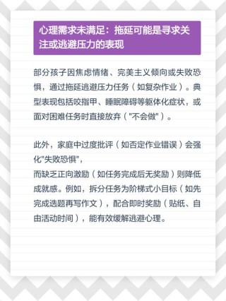 初中生做作业磨蹭的孩子怎么教育?说说自己的办法！