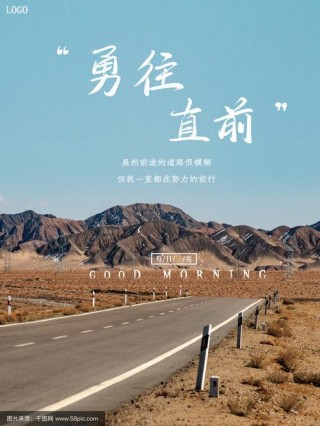 奔波在路上的励志句子（早上发朋友圈的励志文案）