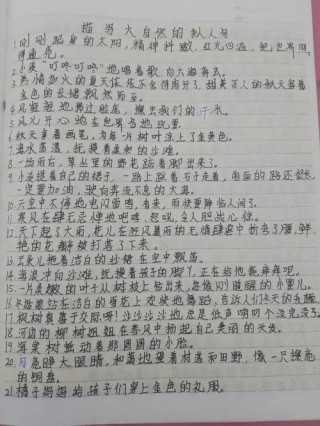 拟人句汇总，收藏起来，让作文更生动