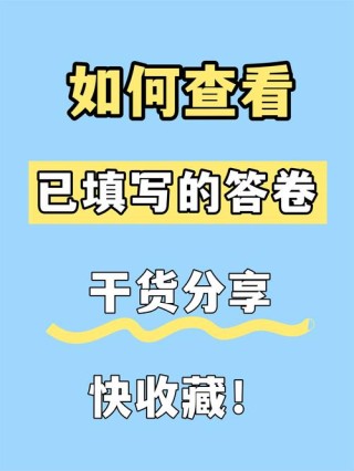 还在为编辑问卷朋友圈文案而烦恼？小呆这里给你整理好了~