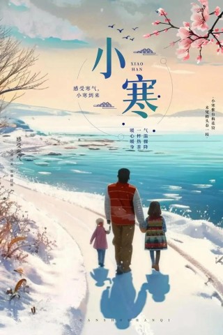 你已温暖我的寒冬