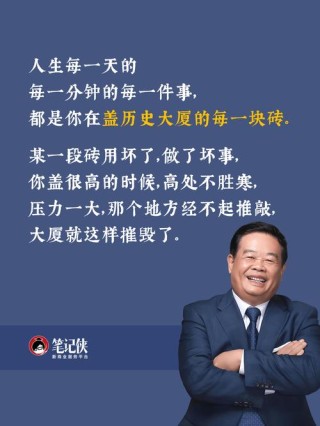 曹德旺的这20句话，值得深思，受益匪浅
