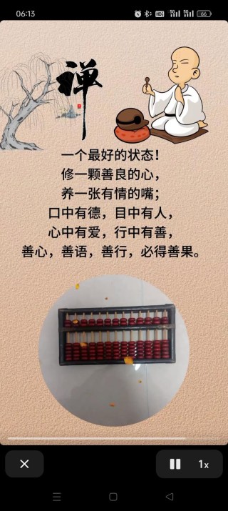 纯善的心